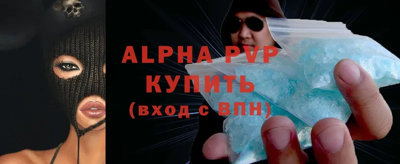 Alpha PVP VHQ  купить наркотики сайты  Боровск 